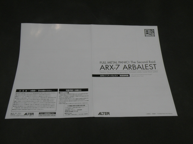 ARX-7 Manual cover page.